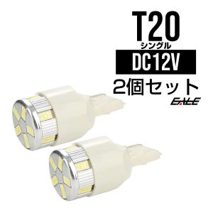 T20 シングル球　高品質台湾SMD×11連 ホワイト B-34｜eale