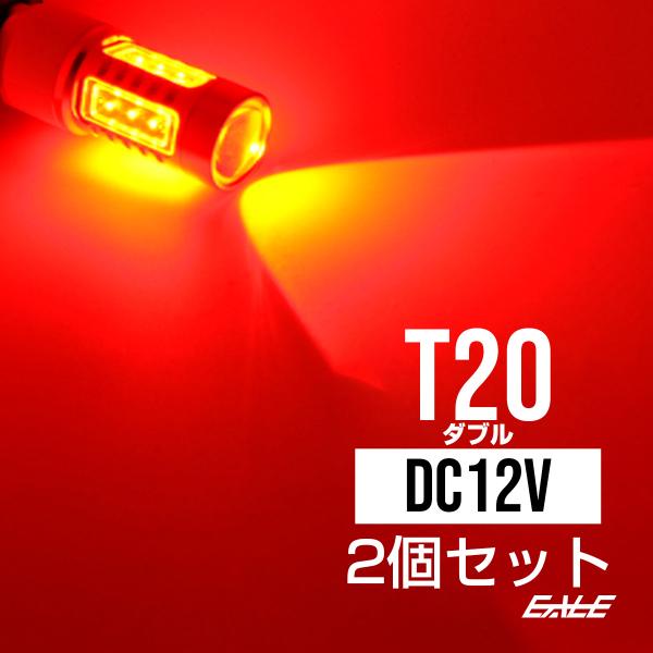 T20 米国CREE ハイパワー11W レッド ダブル球 LED B-45
