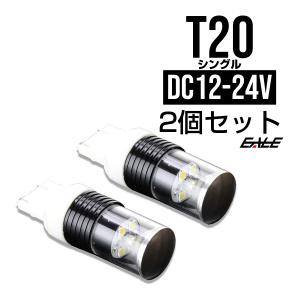 超拡散 LED 5W×4連 T20シングル球 ホワイト B-50｜eale