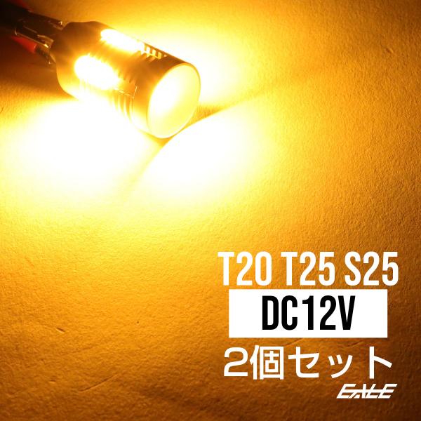 LED ウインカー バルブ ハイフラ防止 T20 S25 T25 3156 超爆光 キャンセラー内蔵...