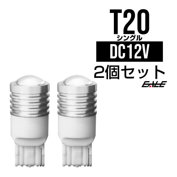 米国CREE社 Q5 5W T20 超高照度 無極性ホワイトバルブ バックランプ B-8