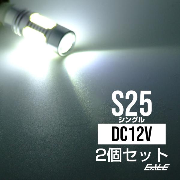 S25 最強バックランプ CREE 11W プロジェクター ハイパワー C-13