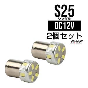 S25（BA15ｓ） 高品質台湾SMD11連 ホワイト シングル球 C-33｜eale