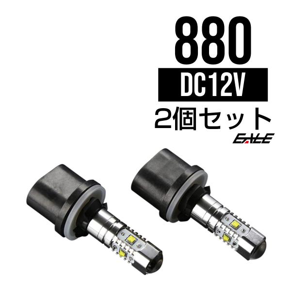 高輝度 CREE XB-D 30W級 880 ホワイト 6000K LEDバルブ 2個 D-3