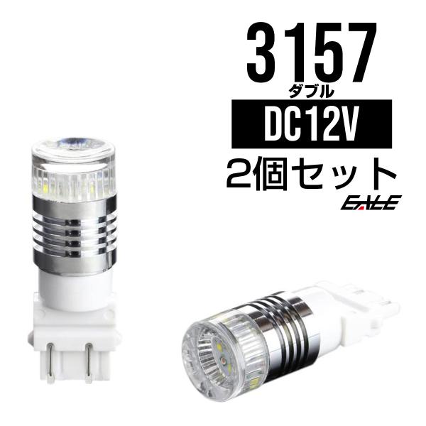 CREE アメ車 3157 2色 LED ウインカー ポジション バルブ D-9