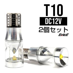 T10 LED キャンセラー内蔵 ウエッジ球 CREE 3W×3LED 超拡散 6000K ２個セット E-124｜eale