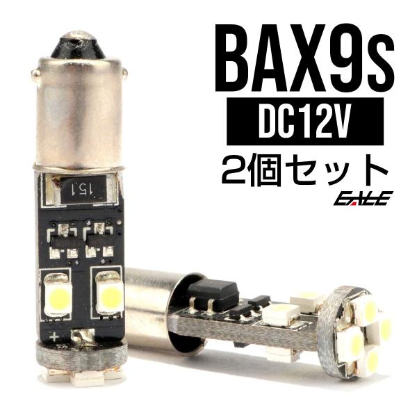 キャンセラ-内蔵 2個 H6W(BAX9s) ベンツ BMW アウディ E-69