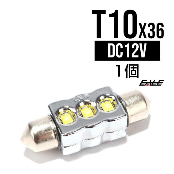 T10×36ｍｍ キャンセラー LED フェストンバルブ S8.5 ホワイト 6500K CREE ...