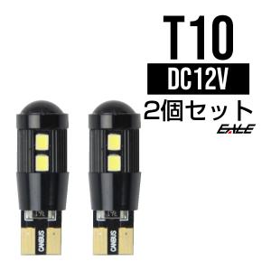 T10 キャンセラー内蔵 LED バルブ 3020SMD×10連 ホワイト 6500K 無極性 12V ２個セット E-99｜eale