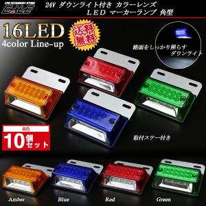 12V専用 17連 LED スーパーワイド マーカー ランプ クリアレンズ