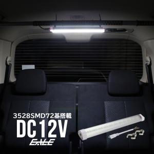 24V専用 LED室内灯 大型32cm ルームランプ スリム 車中泊 キャビン灯