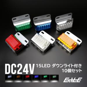 送料無料】 10個セット 24V 高輝度 砲弾型LED 18発 SMD 6発 ワイド
