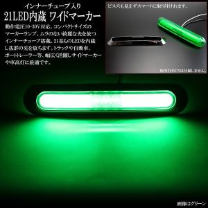 LED インナーチューブ入り メッキ ワイド ...の詳細画像1