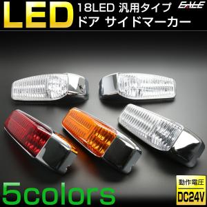 BMW E36/E34/E32 3LED・サイドマーカー【in-pro】 : スパイラルオート