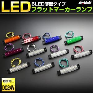 ジェットイノウエNEO LED3 高出力ミニフラットマーカーランプ 10個セット ジェットイノウエ LED3ハイパワーミニフラットマーカーランプ