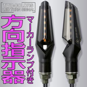 バイク ウインカー LED マーカー ライト M10 汎用 2個セット F-296