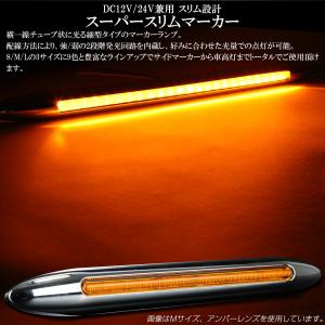 LED サイドマーカー スーパースリム Sサイ...の詳細画像1