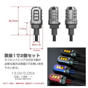 バイク ウインカー LED 小型 マイクロ ミ...の詳細画像4