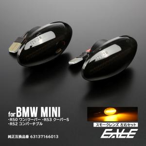 BMW LED サイドマーカー ウインカー BMW MINI R50 R53 R52 ミニ ワン