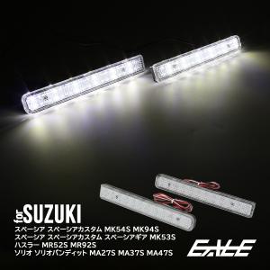 LED リア リフレクター スペーシアカスタム MK54S MK94S スペーシアギア MK53S ハスラー MR52S MR92S ソリオバンディット MA27S MA37S MA47S F-6｜eale