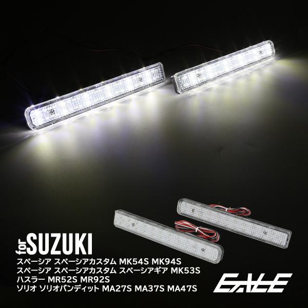 LED リア リフレクター スペーシアカスタム MK54S MK94S スペーシアギア MK53S ...