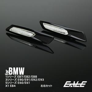 BMW E36/E34/E32 3LED・サイドマーカー【in-pro】 : スパイラルオート