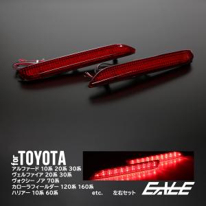 ノア 70系 ヴォクシー 前期 後期 LED リフレクター テールランプ