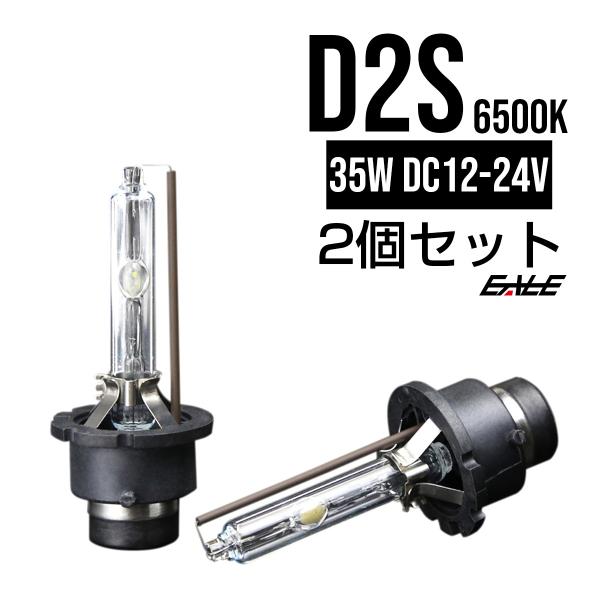 高品質 従来品＋50％の明るさ D2S 6500K G-109