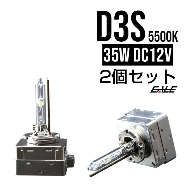 高品質 大光量3800ルーメン D3S 5500K G-110