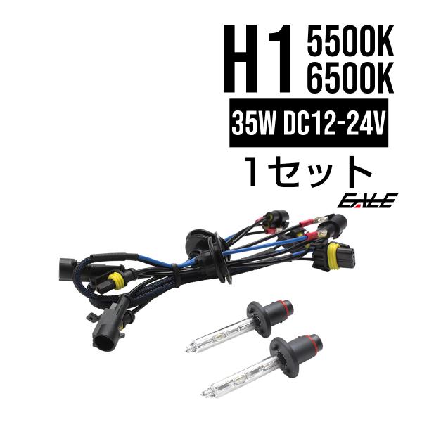 大光量 HIDバーナー 35W H1 5500K/6500K 交換 補修用 G-118/G-119