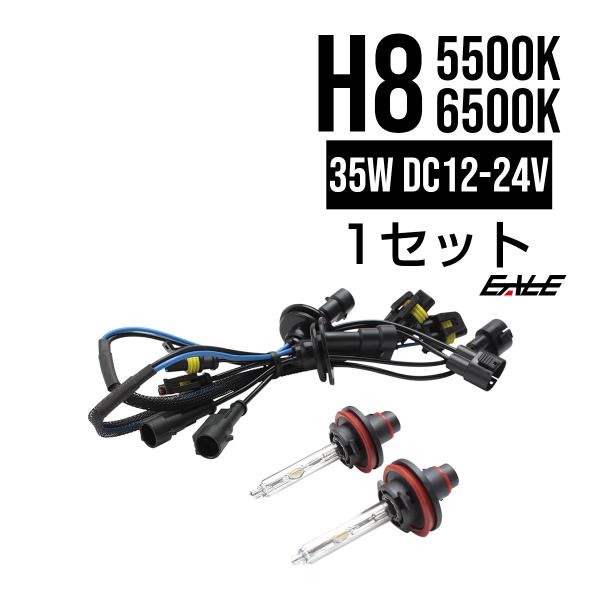 大光量 HIDバーナー 35W H8 5500K/6500K 交換 補修用 G-124/G-125