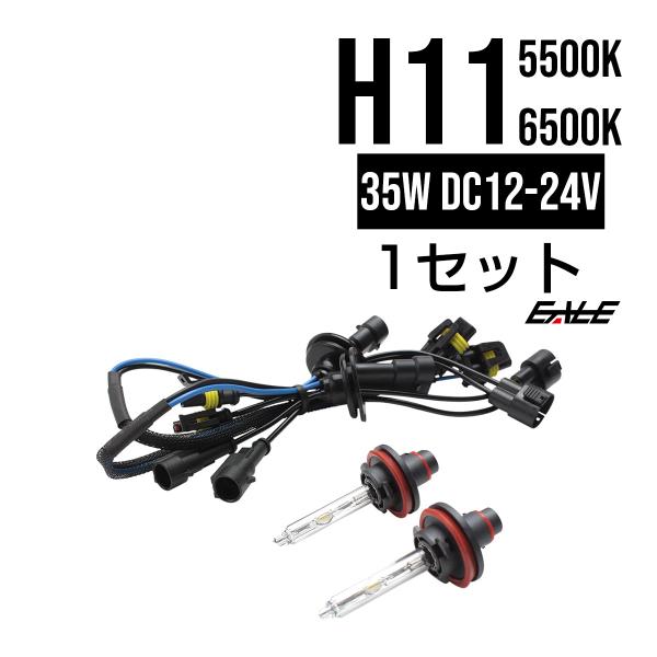 大光量 HIDバーナー 35W H11 5500K/6500K 交換 補修用 G-126/G-127