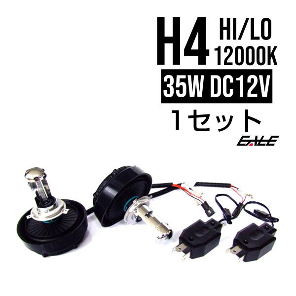 オールインワン HID キット H4 HI/LO 12000K 1年保証付き　G-15