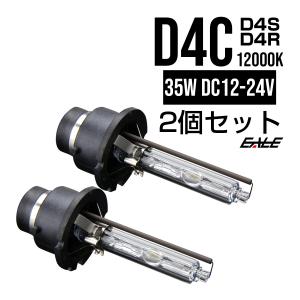 純正交換用 UVカットHIDバーナー D4S/D4R兼用D4C 10000K 35W G-39