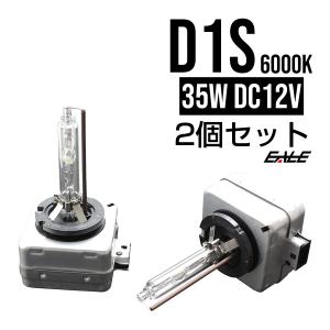 D1S専用 純正交換用 高品質 HID バーナー 35W 6000K G-80｜eale