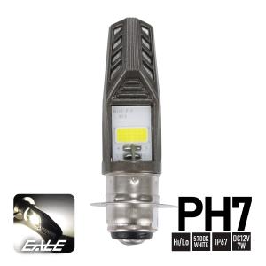 交流対応 LEDヘッドライト バルブ 4400lm 6500K H4/PH7/PH8/HS1/H6対応