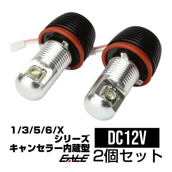 20W BMW エンジェルアイ交換バルブ E60E61E63E90E91E92 H8 H-26