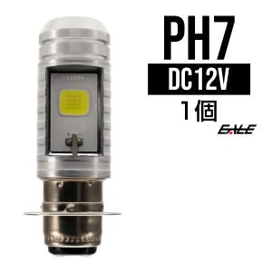 バイク用 COB LED ヘッドライト PH7 Hi Lo 2面 ホワイト発光