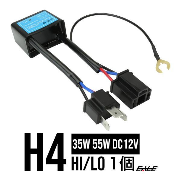 HID H4HI/Lo切替え マイナスコントロールマルチリレー I-15