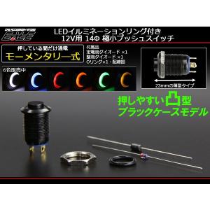 LED イルミネーション リング付き 汎用 1...の詳細画像1