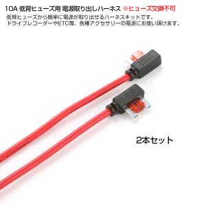 低背ヒューズ 電源取り出し ヒューズ電源 10...の詳細画像1