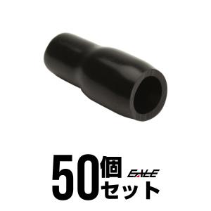 裸圧着端子の絶縁に 絶縁キャップ 黒/ブラック 50個　I-214｜eale