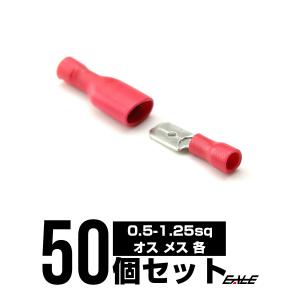 2026年6月】エレクトロタップ（自動車用電源端子）のおすすめ人気