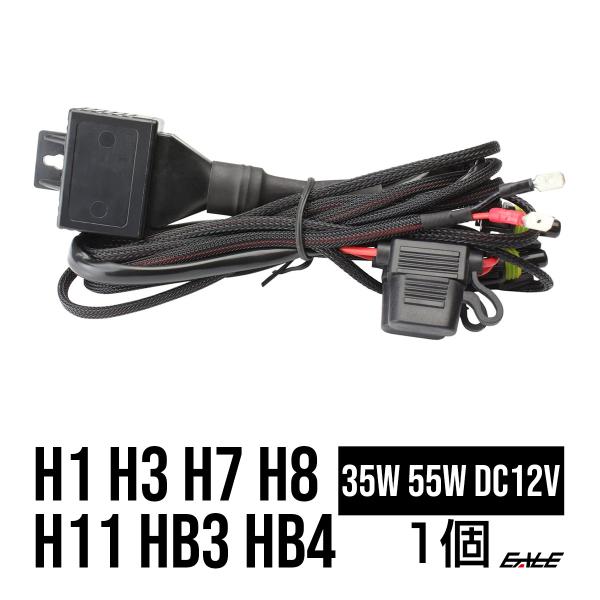 HID 電源強化リレー シングル H1/H3/H7/H8/H11/HB3/HB4 I-251I-25...
