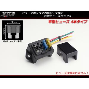 ヒューズボックス 汎用 平型ヒューズホルダー ...の詳細画像1