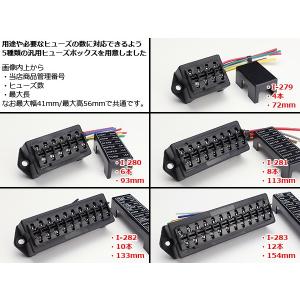 ヒューズボックス 汎用 平型ヒューズホルダー ...の詳細画像4