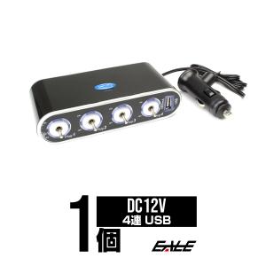 12V 4連 シガーソケット パイロットランプ 内蔵 USBポート付き 電源 増設 充電 等に I-289｜eale