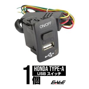 ちゃーさん専用　2口 日産（NISSAN） USB機器の充電や電装品のON/OFFができる 2in1 USB