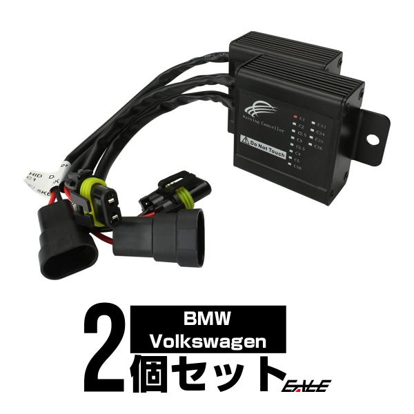 BMW E46/E38 VWトゥアレグ等 HIDワーニングキャンセラー I-30