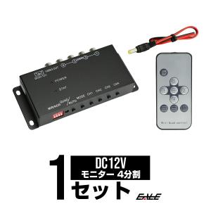 車載専用 モニター 映像分割器 4台のカメラ映像を1画面に表示 正像